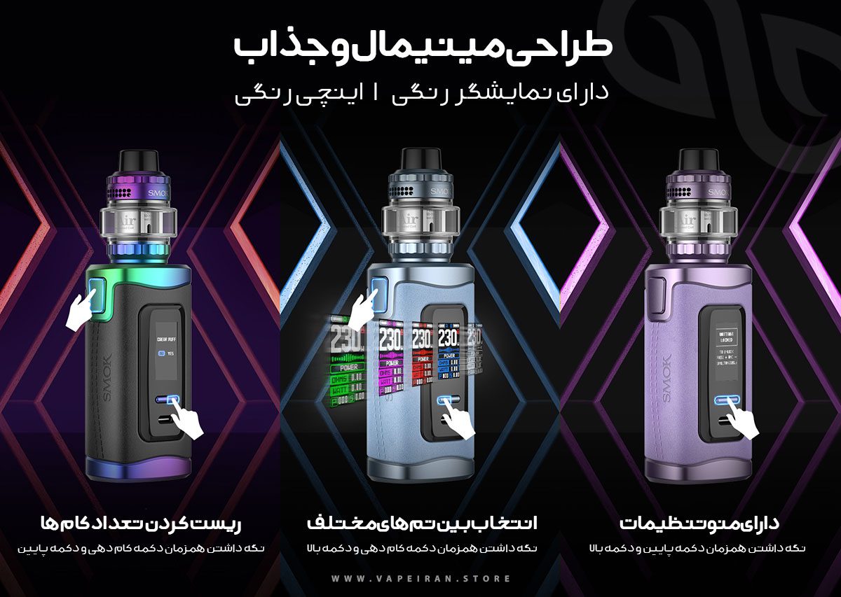 ویپ اسموک مورف 3 Smok Morph 3