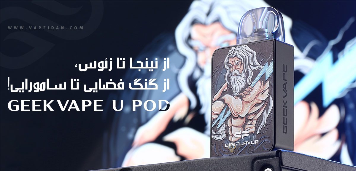 ویپ پاد Geekvape Digi-U Pod