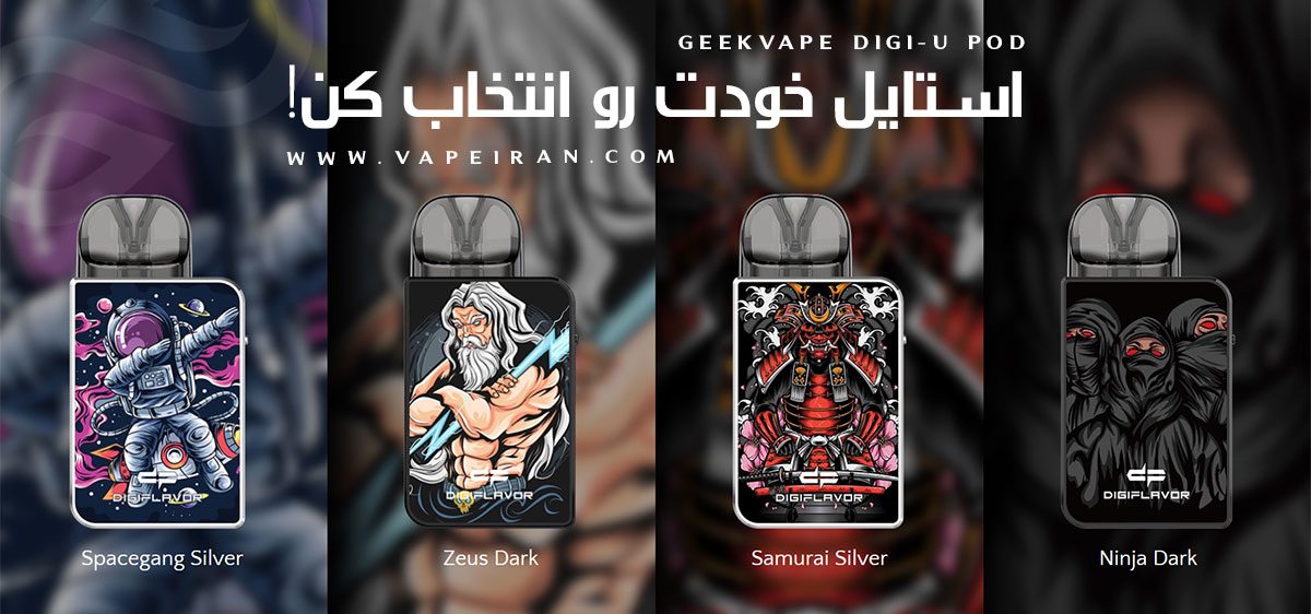 Geekvape U Pod