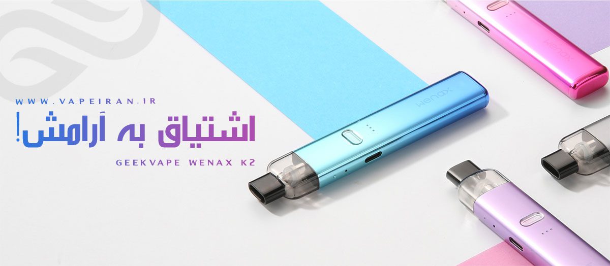 پادسیستم Geekvape Wenax K2