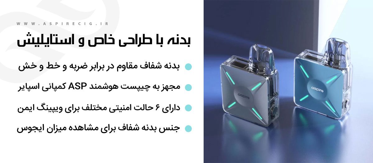 پاد Aspire Cyber X