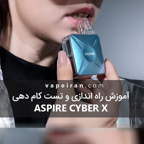 آموزش راه اندازی و تست کام دهی Aspire Cyber X