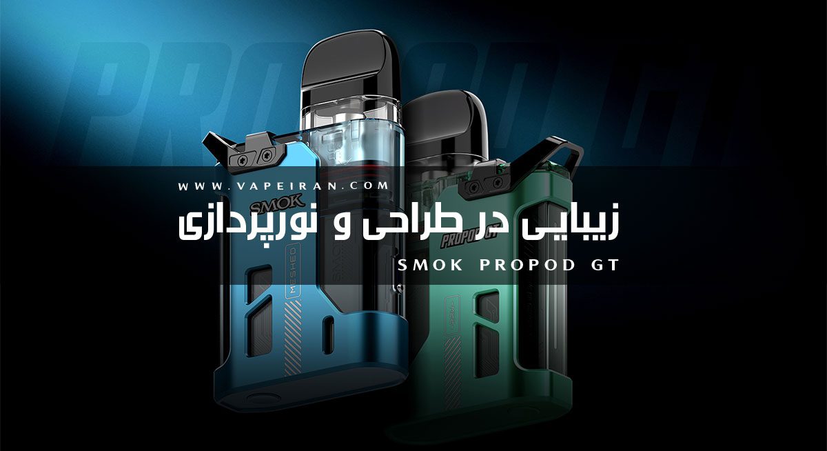 ویپ پادماد Smok Propod GT