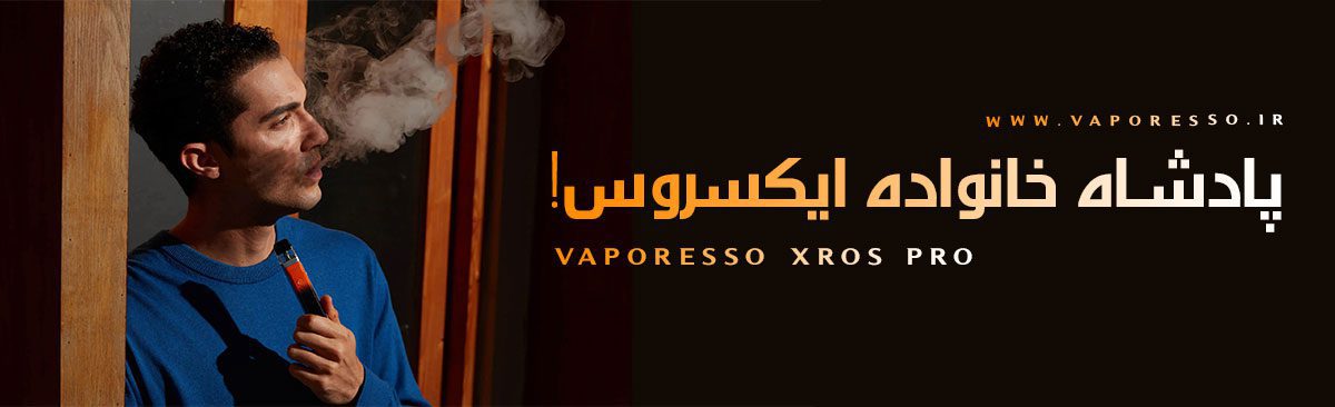 ویپ پاد Vaporesso Xros Pro