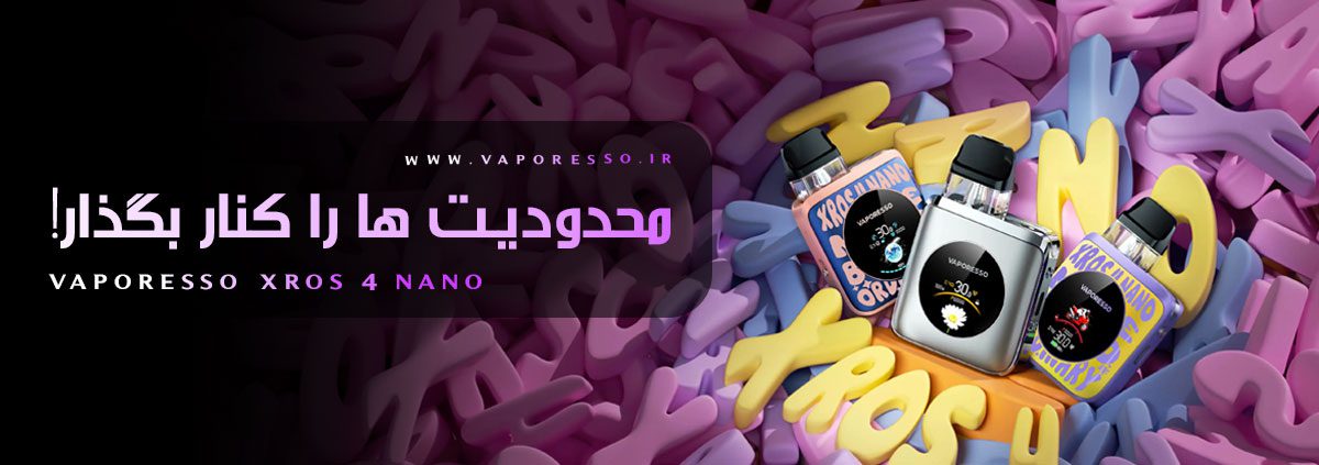 پادماد ویپرسو ایکسراس 4 نانو Vaporesso Xros 4 Nano